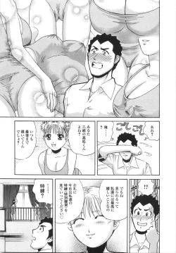 Page 62 of Gakuen Chijo Doutei Kari | Virginhunt