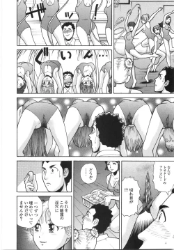 Page 63 of Gakuen Chijo Doutei Kari | Virginhunt