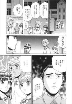 Page 72 of Gakuen Chijo Doutei Kari | Virginhunt