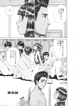 Page 74 of Gakuen Chijo Doutei Kari | Virginhunt