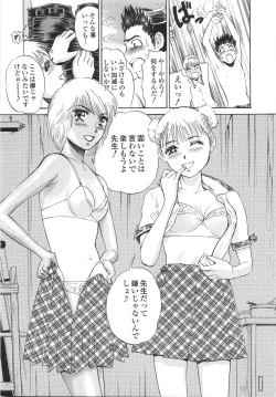 Page 78 of Gakuen Chijo Doutei Kari | Virginhunt