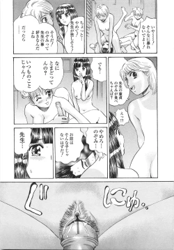 Page 82 of Gakuen Chijo Doutei Kari | Virginhunt