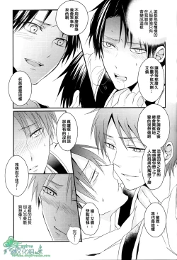 Page 10 of Ore dake ga Shitte Iru Heichou no Himitsu | 只有我知道的兵长的秘密