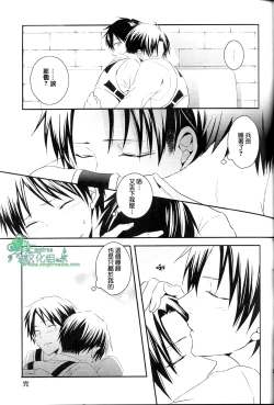 Page 20 of Ore dake ga Shitte Iru Heichou no Himitsu | 只有我知道的兵长的秘密