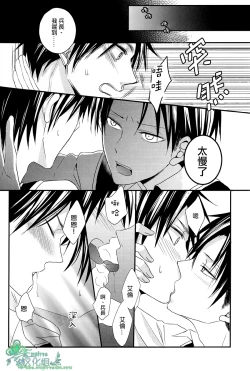 Page 9 of Ore dake ga Shitte Iru Heichou no Himitsu | 只有我知道的兵长的秘密