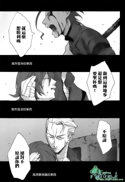 Page 24 of 來吧，我所承認的最後的東西