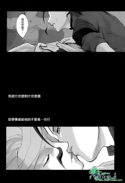 Page 29 of 來吧，我所承認的最後的東西