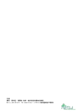 Page 32 of 來吧，我所承認的最後的東西