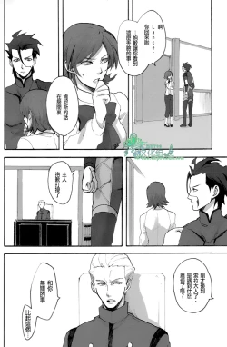 Page 7 of 來吧，我所承認的最後的東西