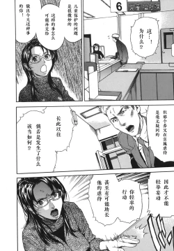 Page 4 of Shiawase Dearu You ni «Kouhen»