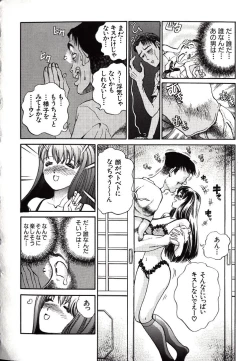 Page 122 of Hazukashii Kedo