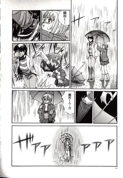 Page 14 of Hazukashii Kedo