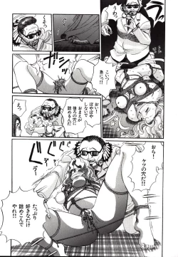 Page 159 of Hazukashii Kedo