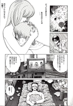 Page 15 of Hazukashii Kedo