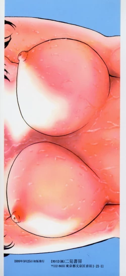 Page 168 of Hazukashii Kedo