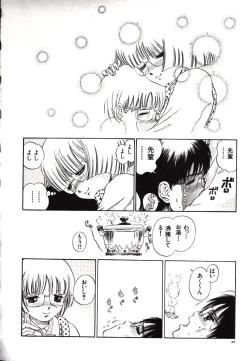Page 22 of Hazukashii Kedo