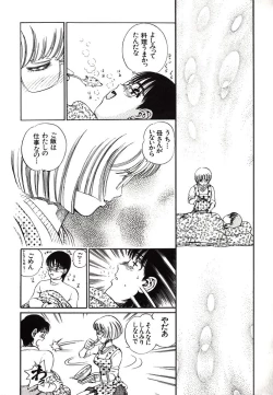 Page 23 of Hazukashii Kedo