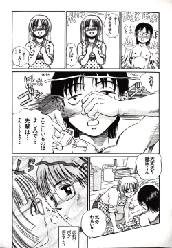 Page 25 of Hazukashii Kedo