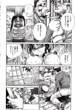 Page 74 of Hazukashii Kedo