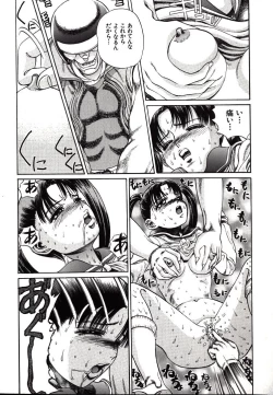 Page 85 of Hazukashii Kedo