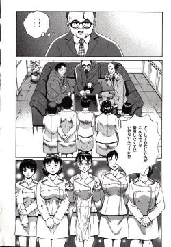 Page 96 of Hazukashii Kedo