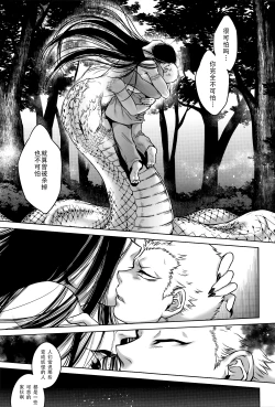 Page 110 of Hachishaku Hachiwa Keraku Meguri - Igyou Kaikitan