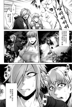 Page 123 of Hachishaku Hachiwa Keraku Meguri - Igyou Kaikitan