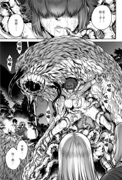 Page 124 of Hachishaku Hachiwa Keraku Meguri - Igyou Kaikitan