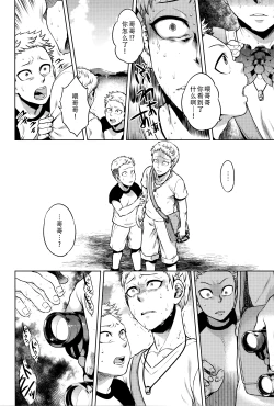 Page 169 of Hachishaku Hachiwa Keraku Meguri - Igyou Kaikitan