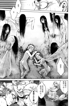 Page 186 of Hachishaku Hachiwa Keraku Meguri - Igyou Kaikitan