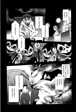 Page 192 of Hachishaku Hachiwa Keraku Meguri - Igyou Kaikitan