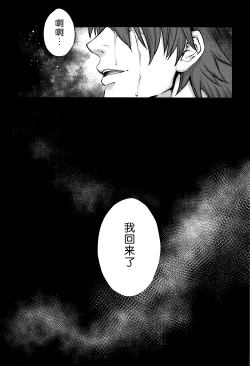 Page 212 of Hachishaku Hachiwa Keraku Meguri - Igyou Kaikitan