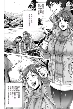 Page 37 of Hachishaku Hachiwa Keraku Meguri - Igyou Kaikitan