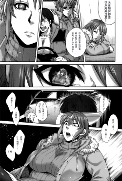 Page 44 of Hachishaku Hachiwa Keraku Meguri - Igyou Kaikitan