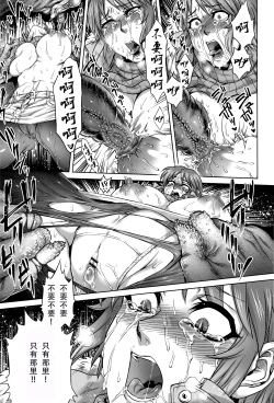 Page 50 of Hachishaku Hachiwa Keraku Meguri - Igyou Kaikitan