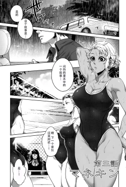 Page 60 of Hachishaku Hachiwa Keraku Meguri - Igyou Kaikitan