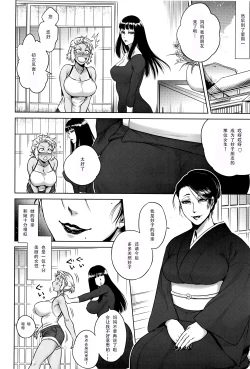 Page 65 of Hachishaku Hachiwa Keraku Meguri - Igyou Kaikitan