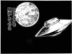 Page 23 of Enenjo Shoujo