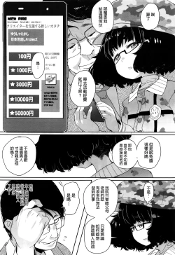 Page 3 of Enenjo Shoujo
