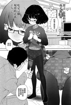 Page 4 of Enenjo Shoujo