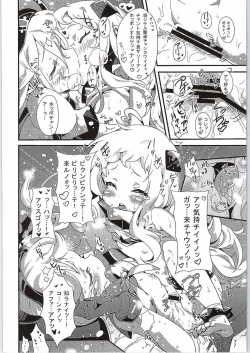 Page 9 of Youchiku Seikan