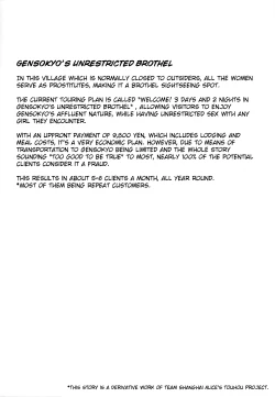 Page 3 of Oidemase!! Jiyuu Fuuzoku Gensokyo Nihaku Mikka no Tabi | Welcome!! 3 Days and 2 Nights in Gensokyo's Unrestricted Brothel