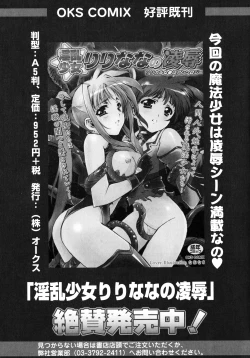 Page 107 of Toaru Inbi na Erosho Mokuroku