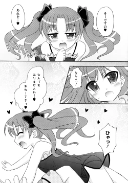 Page 113 of Toaru Inbi na Erosho Mokuroku