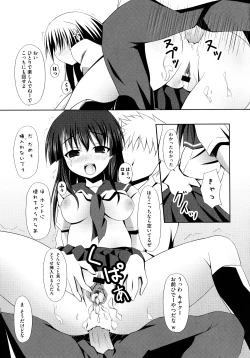 Page 143 of Toaru Inbi na Erosho Mokuroku