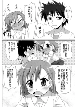 Page 24 of Toaru Inbi na Erosho Mokuroku