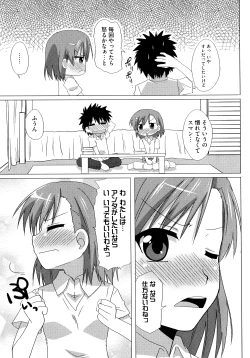 Page 25 of Toaru Inbi na Erosho Mokuroku