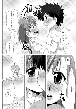 Page 26 of Toaru Inbi na Erosho Mokuroku