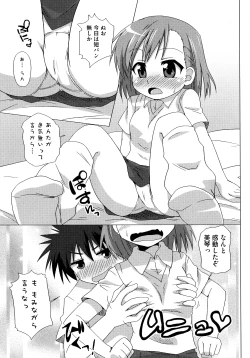 Page 27 of Toaru Inbi na Erosho Mokuroku