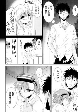 Page 68 of Toaru Inbi na Erosho Mokuroku